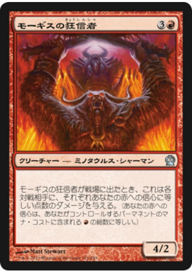 (日)【Foil】モーギスの狂信者 / Fanatic of Mogis【THS】 No.121