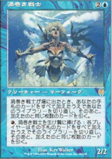 (日)【Foil】渦巻き戦士 / Whirlpool Warrior【APC】 No.036