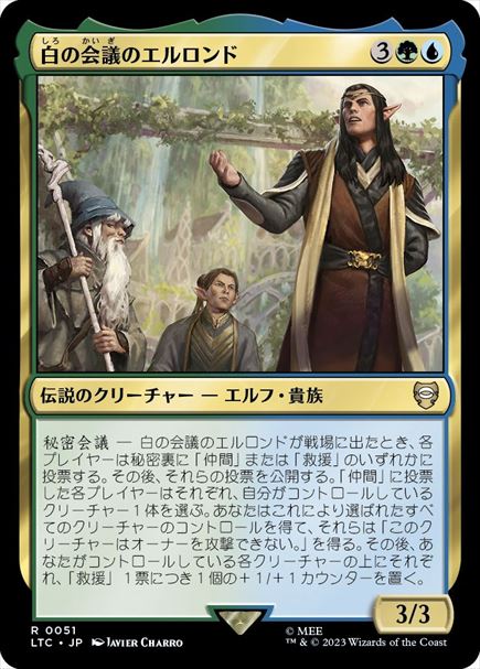 (日)白の会議のエルロンド / Elrond of the White Council【LTC】 No.051