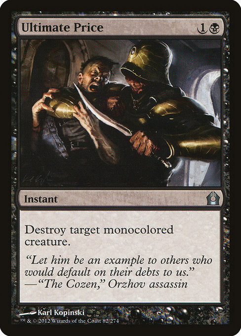 (英)【Foil】究極の価格 / Ultimate Price【RTR】 No.082