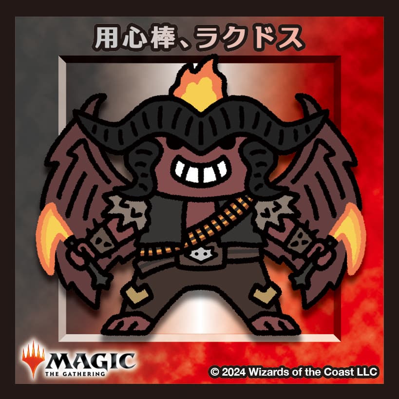 ちびキャラシール 用心棒、ラクドス(ノーマル)