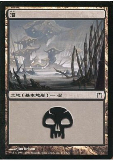 (日)【Foil】沼 / Swamp【CHK】 No.295