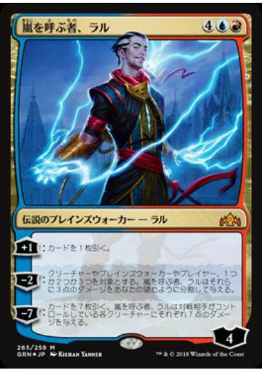(日)【Foil】嵐を呼ぶ者、ラル / Ral, Caller of Storms【GRN】プレインズウォーカーデッキ収録 No.265