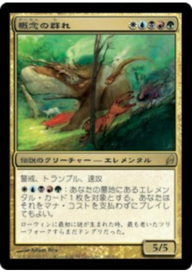 (日)【Foil】概念の群れ / Horde of Notions【LRW】 No.249