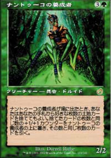 (日)【Foil】ナントゥーコの養成者 / Nantuko Cultivator【TOR】 No.133