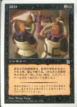 (日)詭計 / Deception【PTK】 No.073