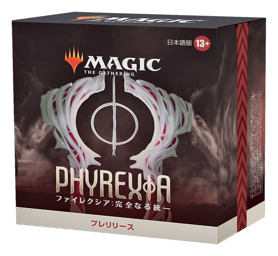 (日)ファイレクシア：完全なる統一 プレリリース・パック / Phyrexia: All Will Be One Prerelease Pack【BOX】 ※発送方法は「ゆうパック」を選択してください。