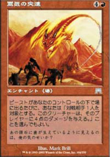 (日)【Foil】霊気の突進 / AEther Charge【ONS】 No.184