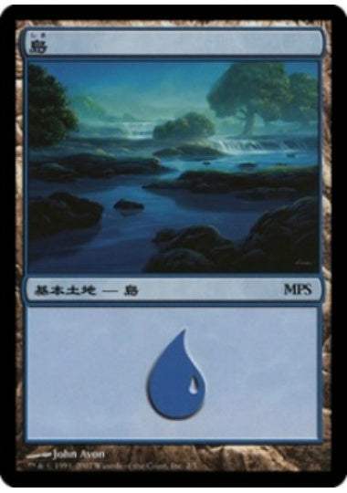 (日)島 / Island【PRM】 2007年 MPSプロモ No.032
