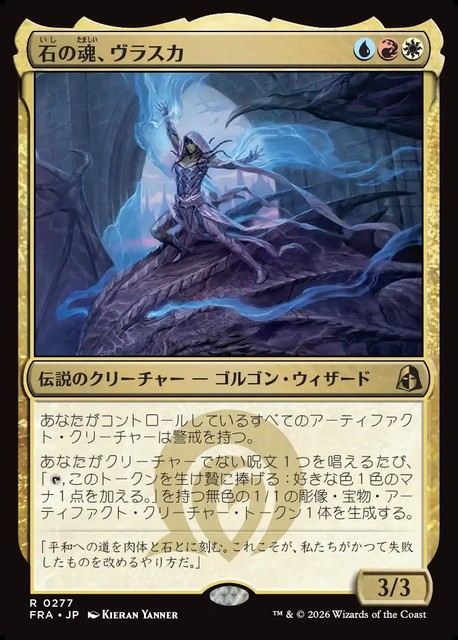 (日)【Foil】石の魂、ヴラスカ / Vraska, Soul of Stone【FRA】 No.277