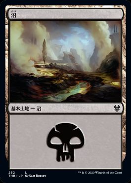 (日)沼 / Swamp【THB】 No.282