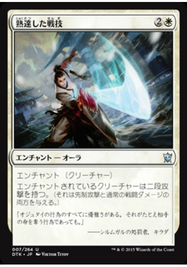 (日)【Foil】熟達した戦い / Battle Mastery【DTK】 No.007