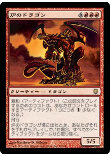 (日)【Foil】炉のドラゴン / Furnace Dragon【DST】 No.062