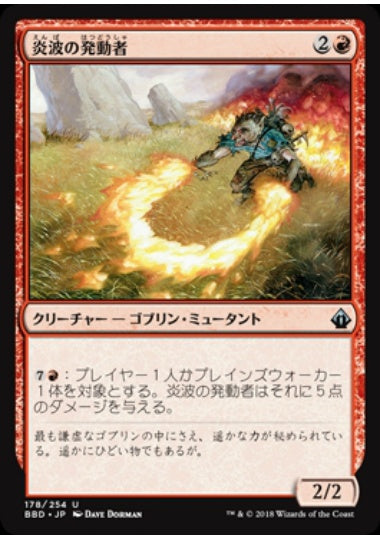 (日)炎波の発動者 / Flamewave Invoker【BBD】 No.178