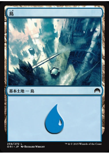 (日)【Foil】島 / Island【ORI】 No.259