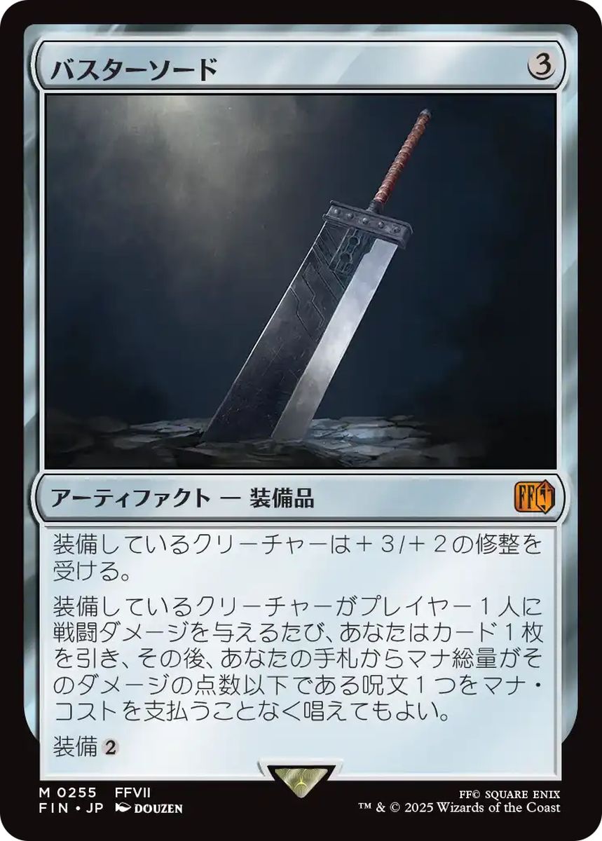 (日)【Foil】バスターソード / Buster Sword【FIN】 No.255