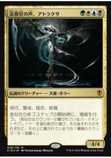 (日)【Foil】法務官の声、アトラクサ / Atraxa, Praetors' Voice【C16】 No.028