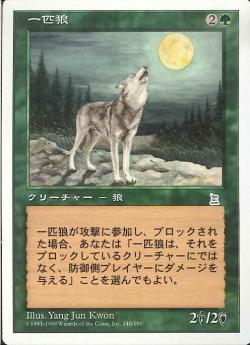 (日)一匹狼 / Lone Wolf【PTK】 No.140