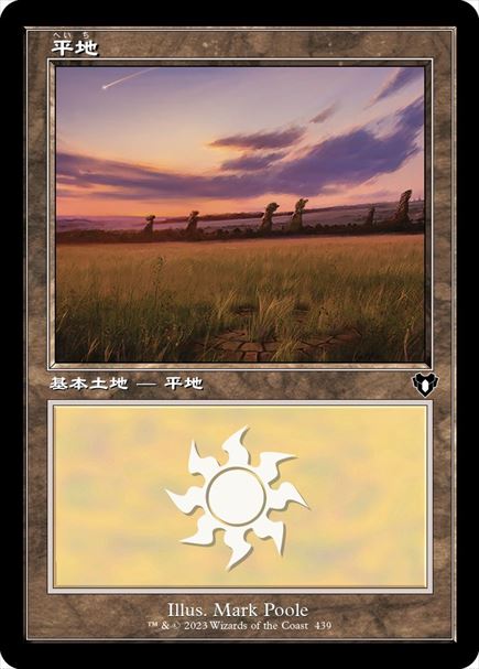 (日)【Foil】平地 / Plains【CMM】旧枠 No.0439