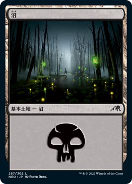 (日)【Foil】沼 / Swamp【NEO】 No.287