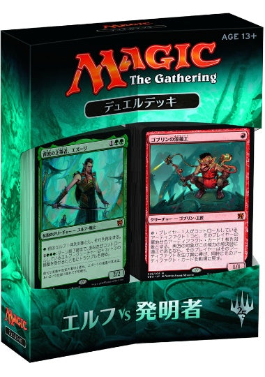 (日)エルフ VS 発明者 / Elves VS Inventors【GIFT】 ※発送方法は「ゆうパック」を選択してください。
