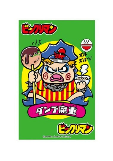 【サプライ】 俺たちの燃え★スリーブ Vol.66 ビックリマン 「ダンプ魔重」 ※5個以上購入の場合、発送方法は「ゆうパック」を選択してください。