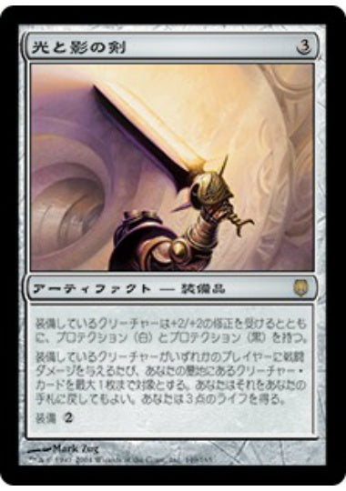 (日)【Foil】光と影の剣 / Sword of Light and Shadow【DST】 No.149