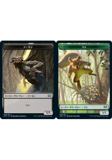 (日)【Foil】デーモントークン / Demon TokenNo.009 - リストークン / Squirrel Token【2XM-TOKEN】 No.018