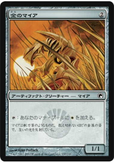 (日)【Foil】金のマイア / Gold Myr【SOM】 No.157