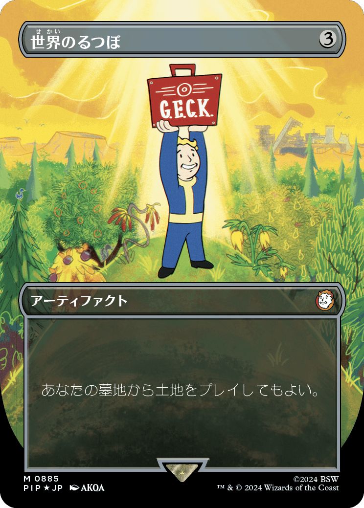 (日)【Surge-Foil】世界のるつぼ / Crucible of Worlds ★ボーダーレス★(Vault Boy) 【PIP】 No.0885