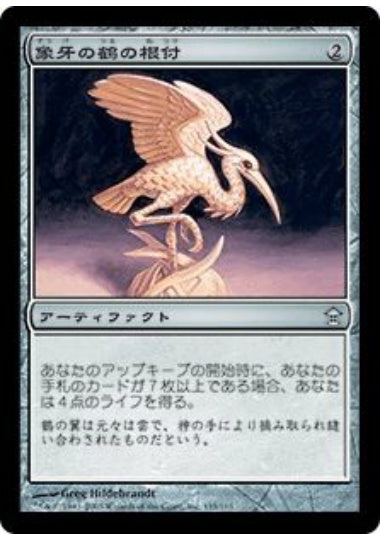 (日)【Foil】象牙の鶴の根付 / Ivory Crane Netsuke【SOK】 No.155