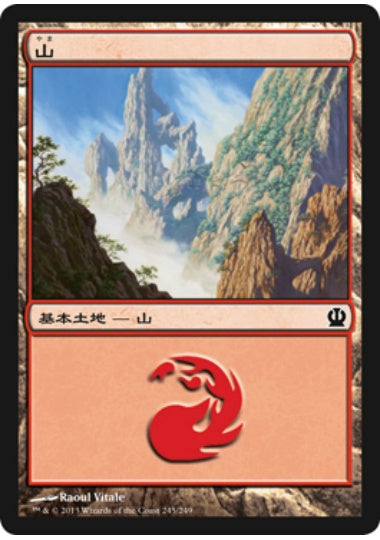 (日)山 / Mountain【THS】 No.245