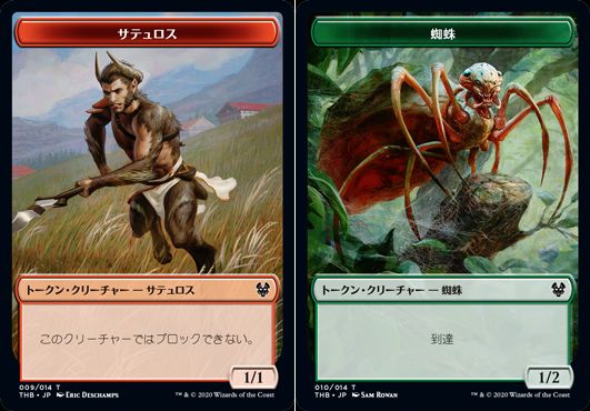(日)【Foil】サテュロストークン / Satyr TokenNo.009 - 蜘蛛トークン / Spider Token【THB-TOKEN】 No.010