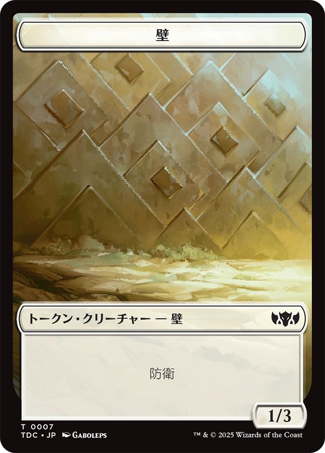 (日)壁トークン / Wall Token No.007 - 昆虫トークン / Insect Token【TDC-TOKEN】 No.023
