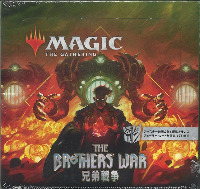 (日)兄弟戦争 セット・ブースター 10パックセット / The Brothers' War Set Booster 10 Pack Set【BOX】 ※発送方法は「ゆうパック」を選択してください。