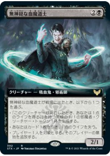 (日)【Foil】無神経な血魔道士 / Callous Bloodmage ★拡張枠★ 【STX】 No.302