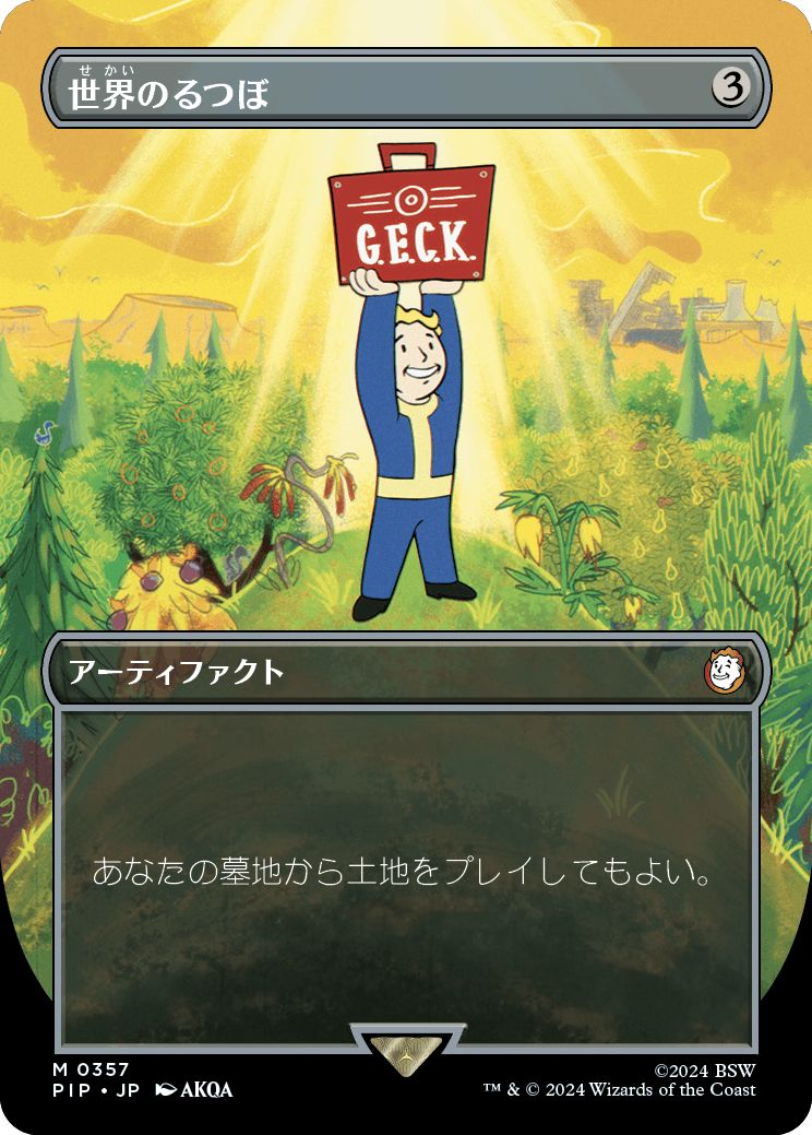 (日)【Foil】世界のるつぼ / Crucible of Worlds ★ボーダーレス★(Vault Boy) 【PIP】 No.0357