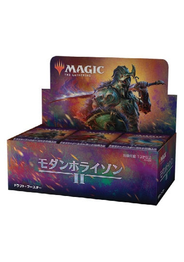 (日)モダンホライゾン２ ドラフト・ブースターボックス / Modern Horizons 2 Draft Booster Box【BOX】 ※発送方法は「ゆうパック」を選択してください。