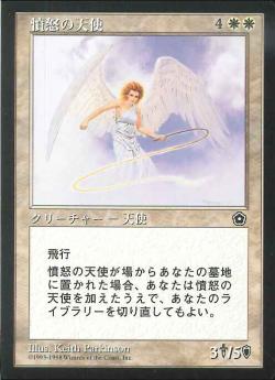 (日)憤怒の天使 / Angel of Fury【P02】 No.007