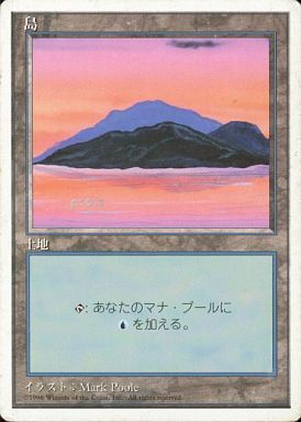 (日)島 / Island【4ED】 (Red) 白枠 No.369