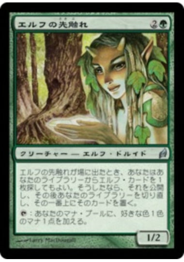 (日)【Foil】エルフの先触れ / Elvish Harbinger【LRW】 No.207