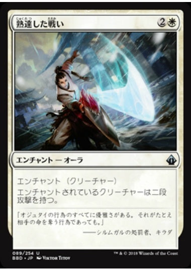 (日)【Foil】熟達した戦い / Battle Mastery【BBD】 No.089
