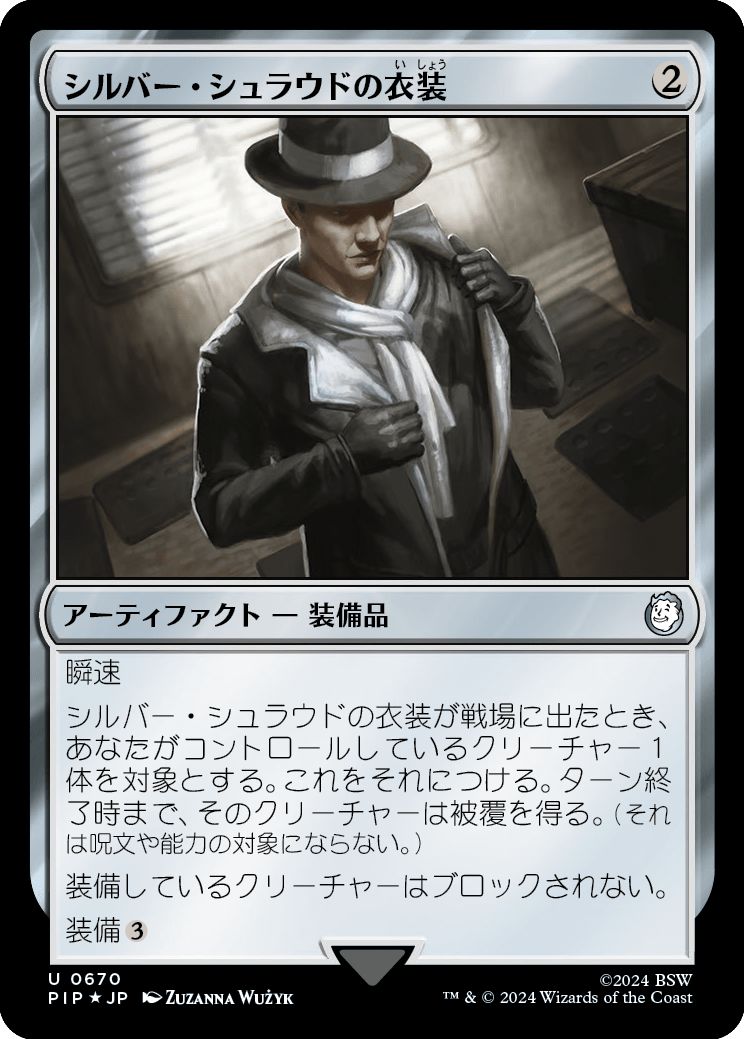 (日)【Surge-Foil】シルバー・シュラウドの衣装 / Silver Shroud Costume【PIP】 No.0670