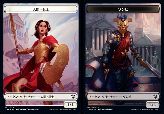(日)【Foil】人間・兵士トークン / Human SoldierNo.002 - ゾンビトークン / Zombie Token【THB-TOKEN】 No.007