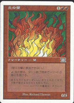 (日)炎の壁 / Wall of Fire【6ED】 No.216