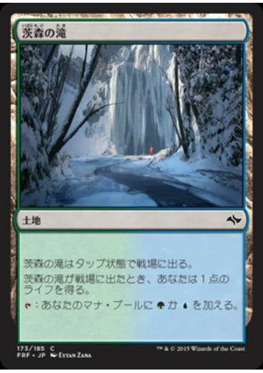 (日)【Foil】茨森の滝 / Thornwood Falls【FRF】 No.173