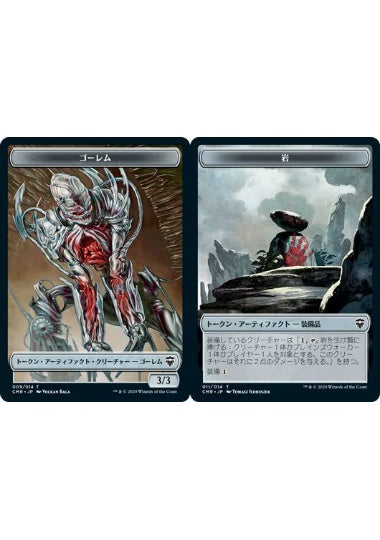 (日)【Foil】ゴーレムトークン / Golem TokenNo.009 - 岩トークン / Rock Token【CMR-TOKEN】 No.011