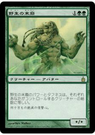 (日)【Foil】野生の末裔 / Scion of the Wild【RAV】 No.182