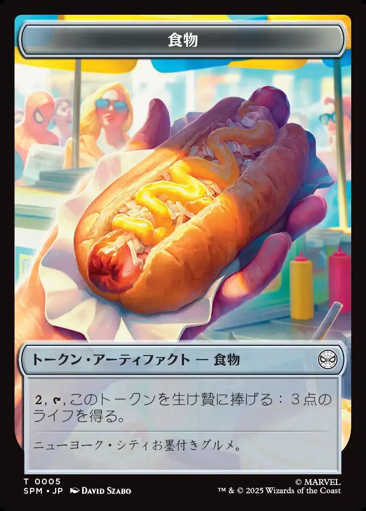 (日)【Foil】食物トークン / Food Token No.005 - ロボットトークン / Robot Token【SPM-TOKEN】 No.006
