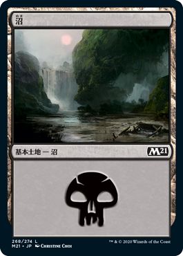 (日)【Foil】沼 / Swamp【M21】 No.268